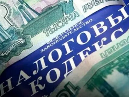 Уход от налогов