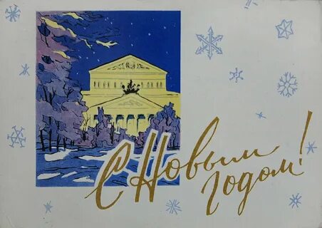 Открытки 50 х