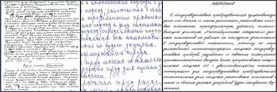 Приложение рукописный текст печатным. Распознавание рукописного текста. Сервис распознавание рукописного текста. Переводчик в рукописный текст. Программа распознавания рукописных текстов.