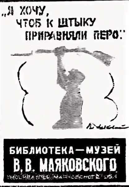 К перу приравняли штыки. Перо и штык. К штыку приравнено перо мероприятие. Слово приравнять к штыку приравняли перо. Я хочу чтоб к штыку приравняли перо.