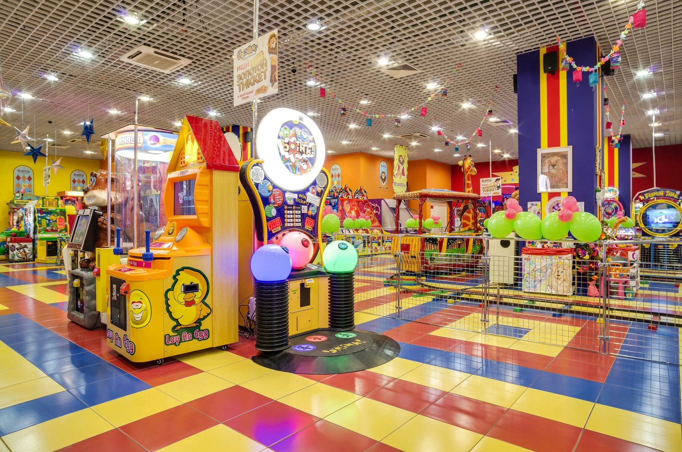 Fun city отзывы. Калейдоскоп fun City. ТЦ Калейдоскоп Темрюк. Fun City Казань. Fun City Гагаринский.