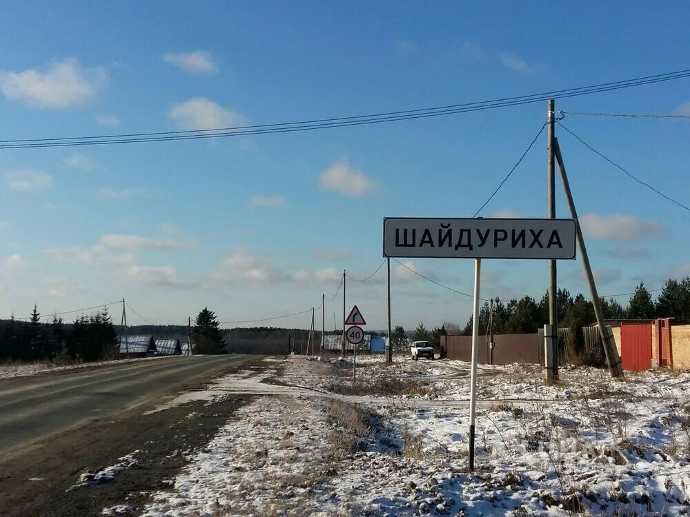 Погода шайдуриха свердловская 10 дней. Шайдуриха свердловская храм николая. Погода шайдуриха свердловская 10 дней. Шайдуриха свердловская область церковь. Деревня шайдуриха невьянский район.