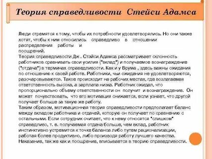 Справедливые теории