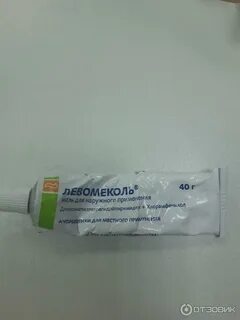 Левомеколь мазь на губы можно