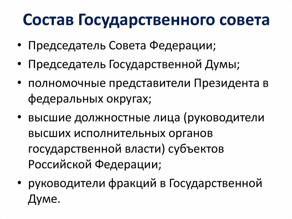 Состав государственных функций