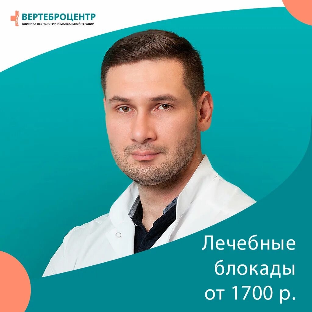 Вертеброцентр