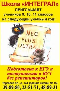 Лицей интеграл сайт