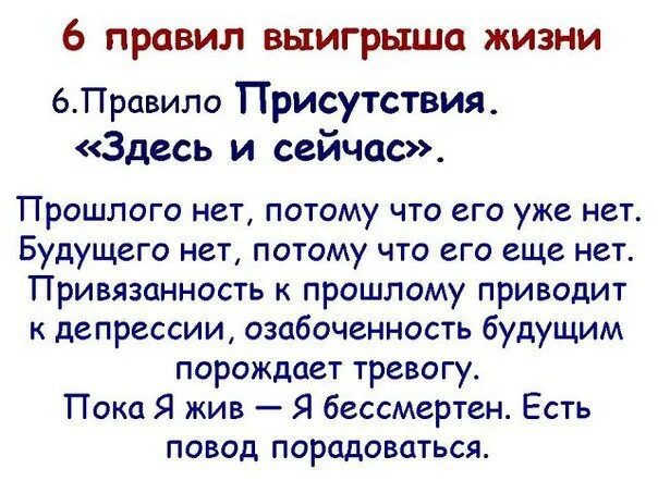 Лабковский 6 правил счастливой жизни. Правила жизни для женщин. Прикольные таблички для дома. Правила жизни для женщин. Правила жизни для женщин.