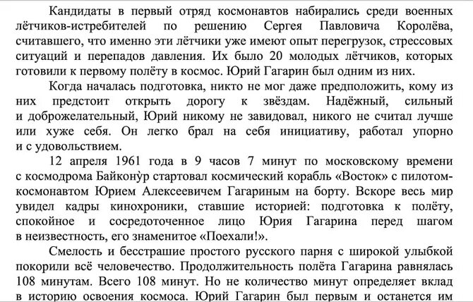 Устное собеседование 9 класс 02 регион. Экзамен по русскому языку 9 класс. устный экзамен по русскому языку 9 класс 2025. собеседование по русскому языку ответы. устное собеседование по русскому 2025 варианты.