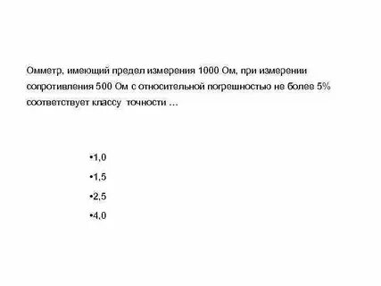 1000 измерений