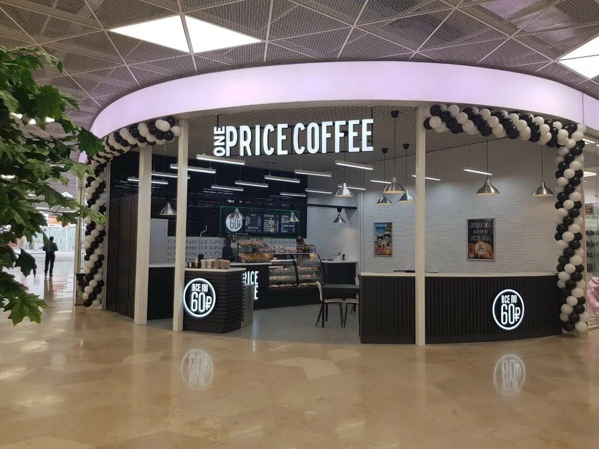 Франшиза купить 2024. One Price Coffee франшиза. Кофейня one Price Coffee. Франшиза это. Кофе в автосалоне.