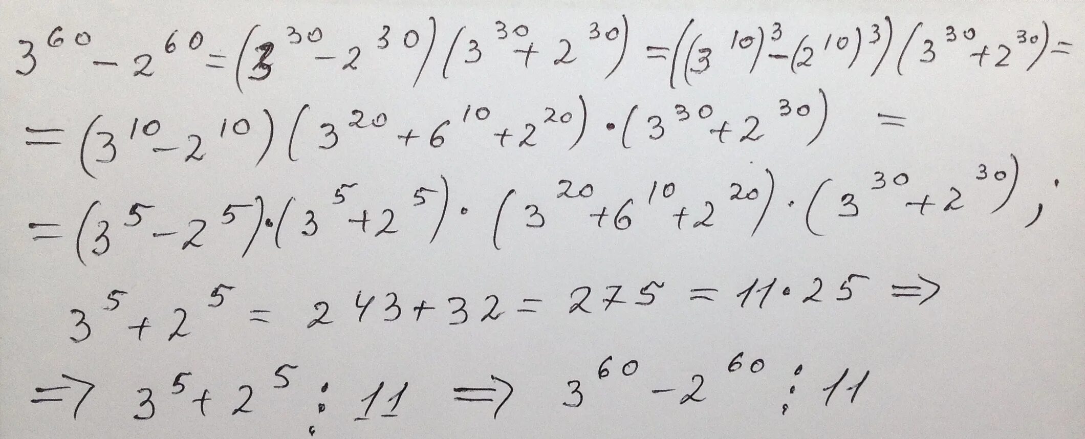 З 62 2. (А-8)2- 60<(А-4)(А-12). 60/V2 - 60/(v2 - 2) = 1. На что делится 60. 3×60+2/5×60 ответ.