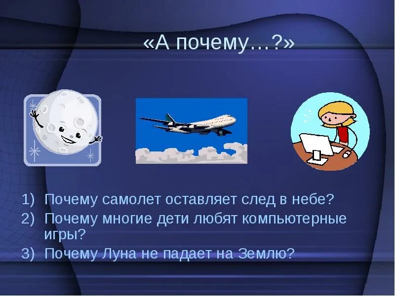 Почему самолёт оставляет след в небе. Инверсионный след airbus a340. Почему самолеты оставляют след. Почему от самолета остается белый след. След самолета в небе.