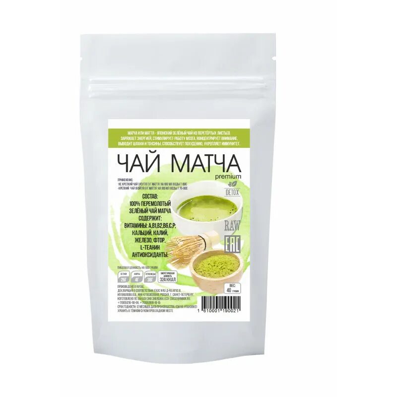 Matcha green tea. Матча - японский чай. Матча чай. Чай матча в москве. Матча чай.