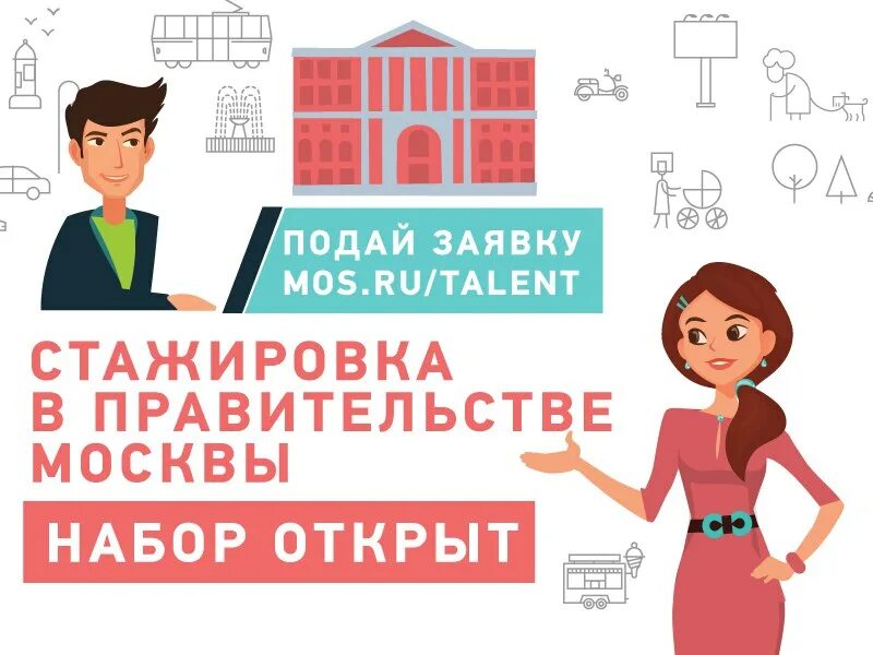 Стажер рисунок. Стажировка вакансии москва. Ищем стажера. Практика стажировка. Практика и стажировка образование.