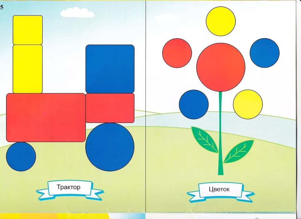 Игра собирать геометрические фигуры. Блоки Дьенеша карточки для малышей 2-3 года. Фигуры-блоки блоки Дьенеша фигуры. Блоки Дьенеша карточки для малышей 3-4. Карточки блоки Дьенеша для дошкольников.