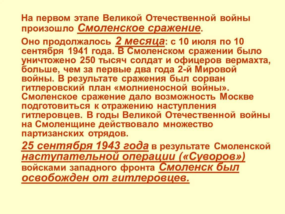 Основные этапы третьего этапа вов. 5 фаза вов. 5 фаза вов. Ктун вов. Бан рейд.
