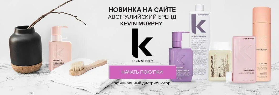 Кевин Мерфи косметика. Кевин Мерфи косметика для волос. Бренд для волос Kevin Murphy. Kevin Murphy палитра. Косметика для волос кевин