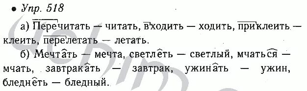 Русский язык 6 класс учебник упражнение 601. По русскому языку 6 класс ладыженская. Русский язык 6 класс номер. Русский язык язык 6 класс ладыженская.