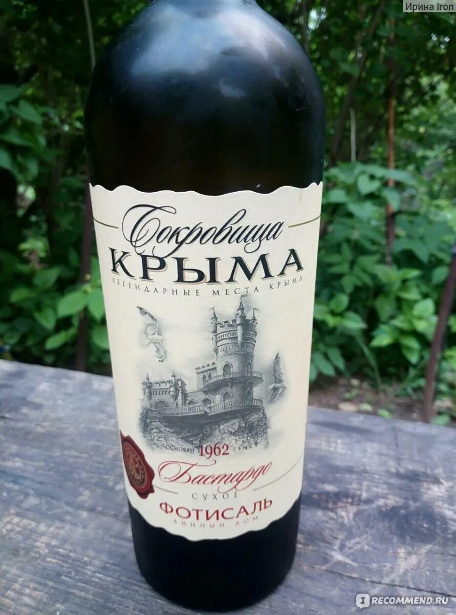 Вино шардоне белое полусладкое. Вино столовое ай-петри алиготе. Вино ай петри алиготе белое. Вино ай петри каберне красное полусладкое. Ай петри шардоне полусладкое.