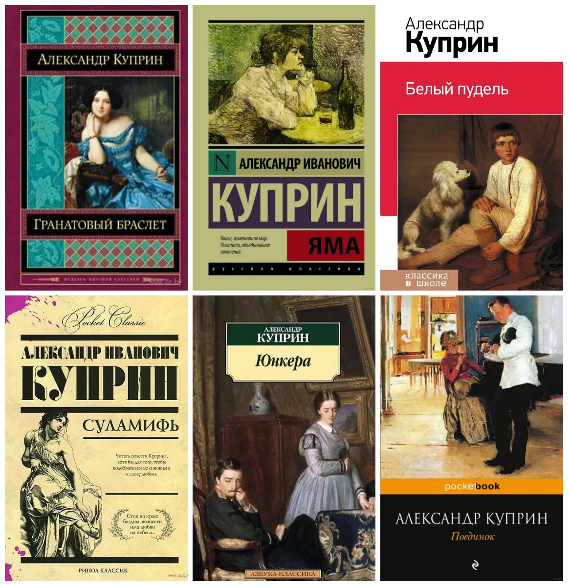 Название известных книг