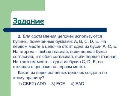 Согласно всякому