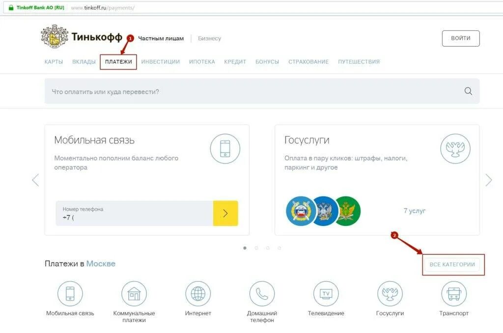Как сделать ссылку на оплату тинькофф. Оплата через тинькофф. оплата картой тинькофф. форма оплаты тинькофф. пополнение карты тинькофф.