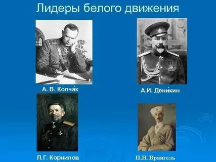 Кто входил в социальный состав белого движения
