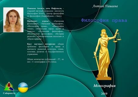 Философия телефон