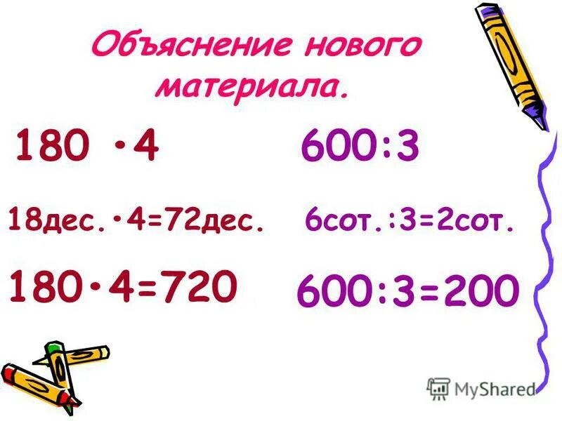 Пример 60 4 6 3