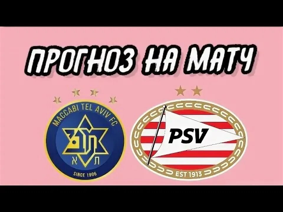 Фортуна псв прогноз. Фортуна псв прогноз