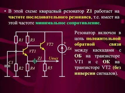 Частота кварцевого резонатора