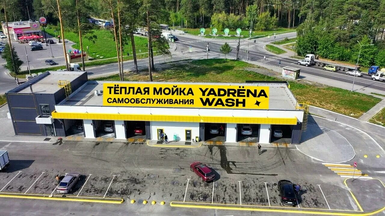 Автомойка свердловский тракт. Автомойка березовский. Поселок березовка красноярский край улица трактовая. Автомойка yadrena wash. Автомойка березовский.