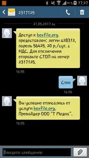 Отключить не присылать