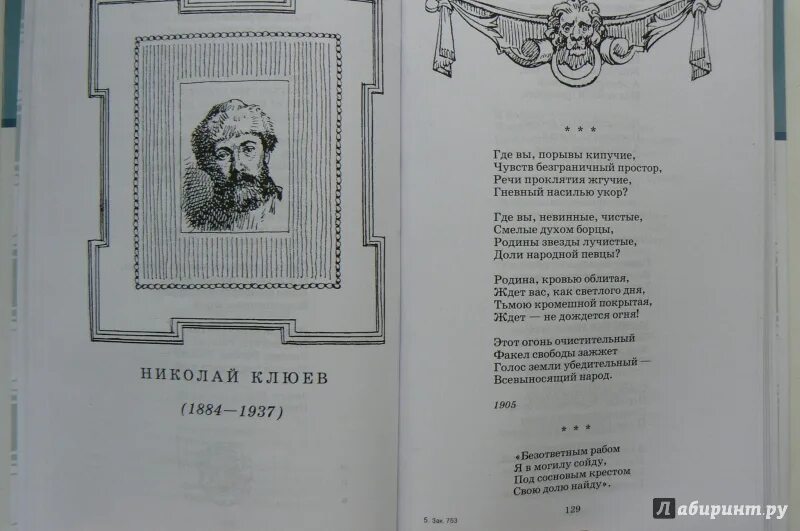 Бальмонт книги. Завет бытия Бальмонт. Завет бытия Бальмонт иллюстрация. Бальмонт стихи книги.