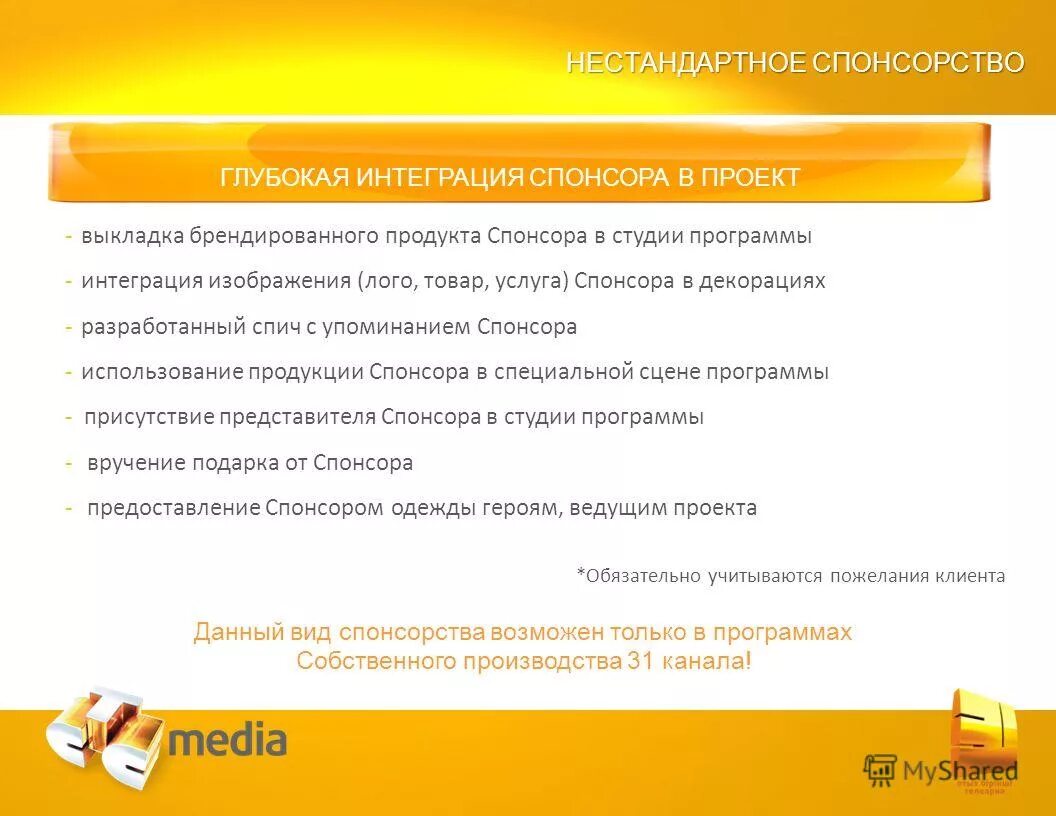 программы собственного производства