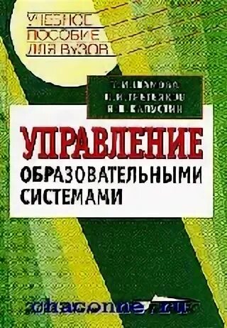 Учеб пособие для вузов под