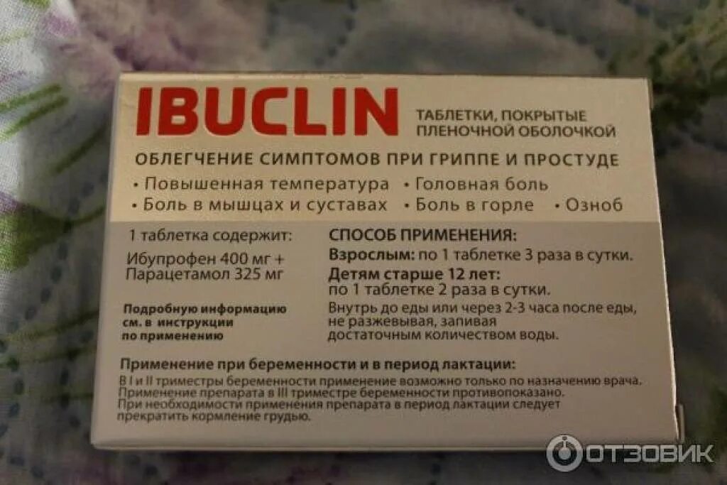 Ибуклин таблетки покрытые пленочной оболочкой. Ibuclin таблетки. Ибуклин таблетки Обратная сторона таблетки. Ибуклин таблетки взрослым дозировка.