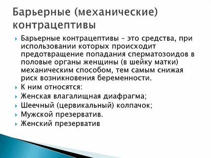 Метод барьера