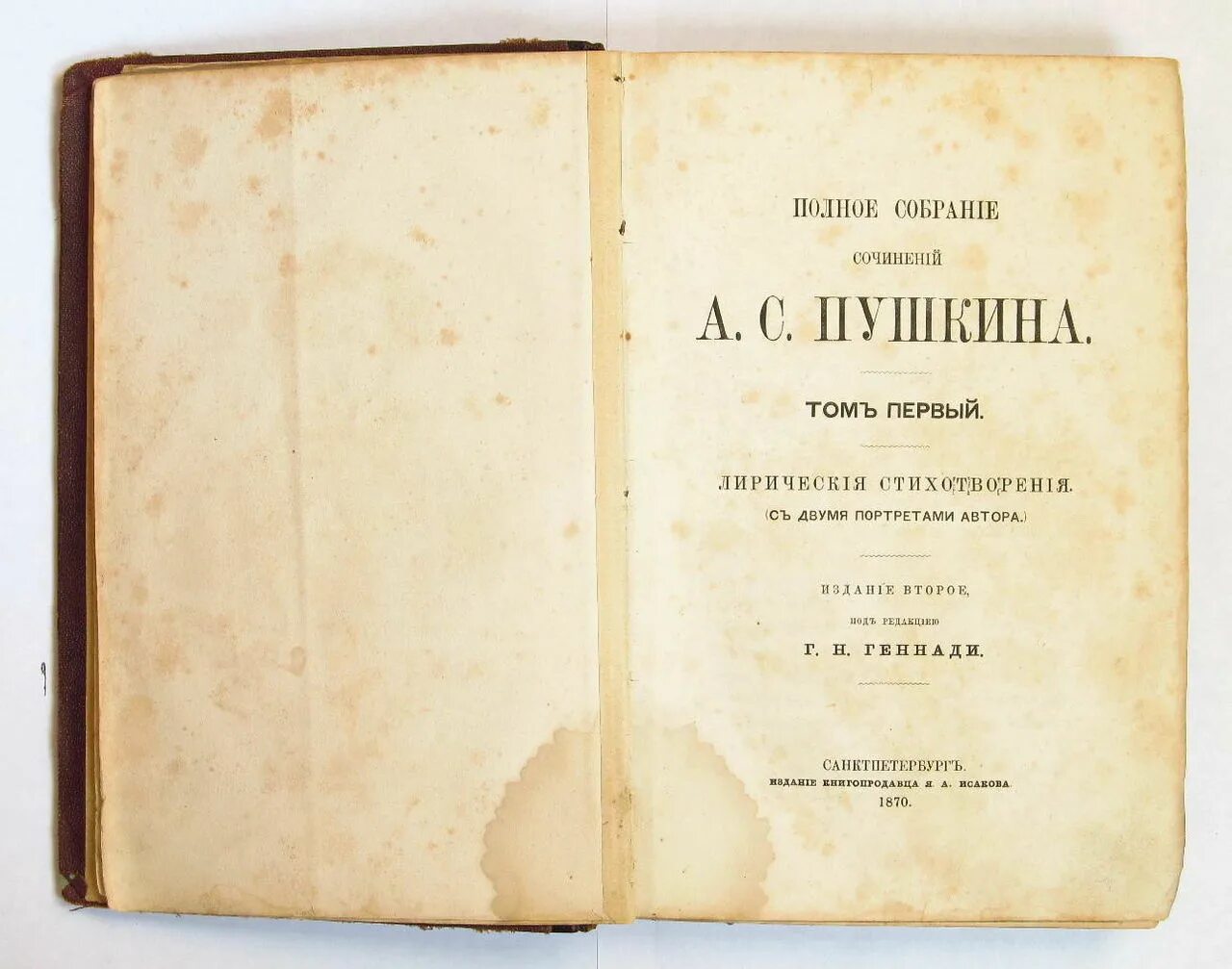 Пушкин 1 страница. Собрание стихов Пушкина книга. Пушкин издания 19 века. Книги 19 века Пушкин.