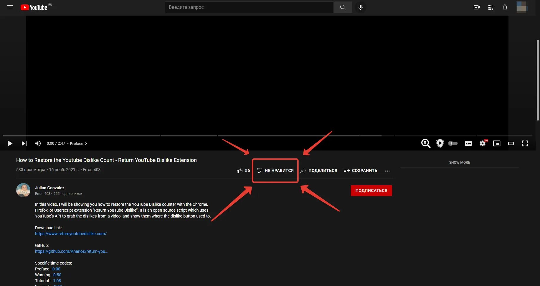 Пропали картинки youtube. Дизлайки ютуб. Расширение для просмотра дизлайка ютуба. Картинка с нулями просмотров и с дизлайками youtube. Ютуб пропадают кнопки