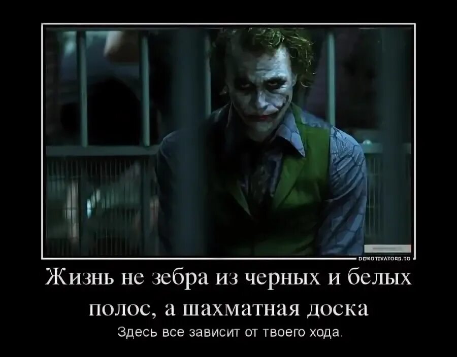 Цитаты джокера из темного рыцаря. Цитаты джокера из темного рыцаря. Джокер фразы темный рыцарь. Джокер фразы темный рыцарь. Цитаты джокера из темного.