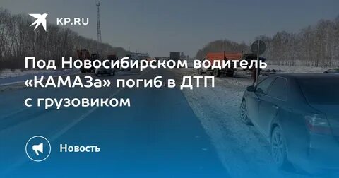 Вакансии водитель новосибирская область