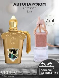 Lira xerjoff