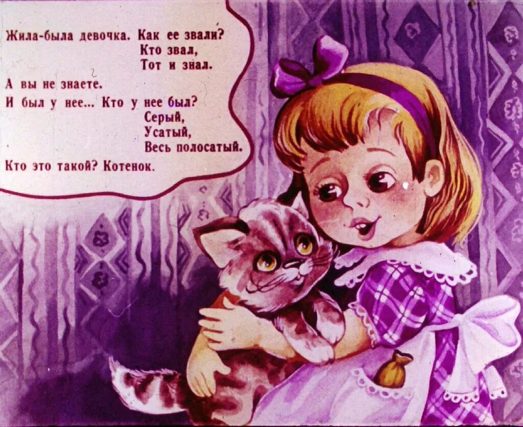 Усатый полосатый маршак читать. Сказки маршака усатый полосатый. маршак с.я. &quot;усатый-полосатый&quot;. рассказ усатый полосатый маршак. чтение стихотворения с. я. маршака «усатый-полосатый»..