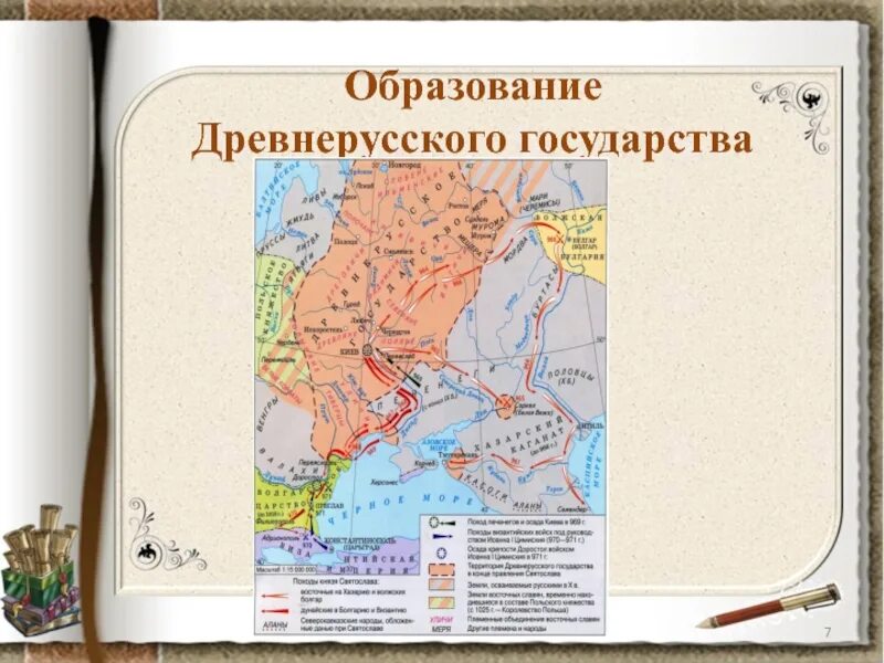 Образование древнерусского государства. Формирование древнерусского государства карта. Образование древнерусского государства карта. Образование древнерусского государства 6 класс.