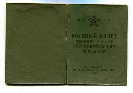 Билеты военное дело