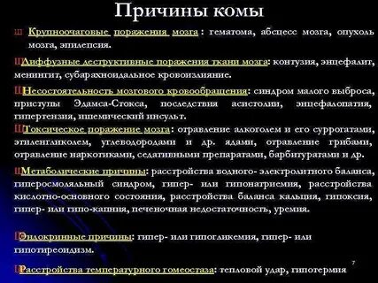 Цвет кома