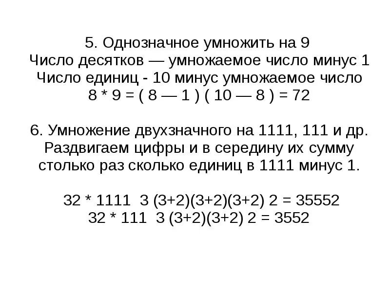 35 10 умножить на 1. Умножение чисел с минусом. Умножение однозначного числа на 10. Число с минусом умножить на число с минусом. Как умножать числа с минусом.