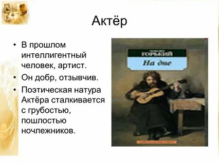 На дне конфликт